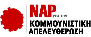 Ψήφος στην ΑΝΤΑΡΣΥΑ, κόκκινη σφήνα ανατροπής