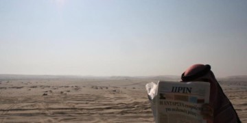 Σαν το καλοκαίρι