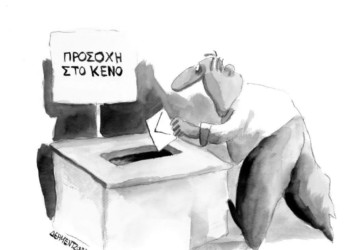Ώρα για αριστερή ανταρσία, όχι για αποχή και άκυρο