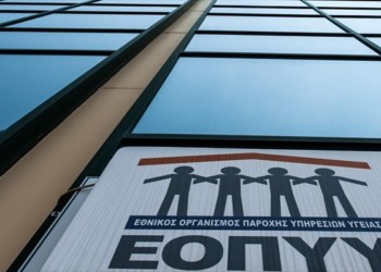 «Φεσωμένα» ταμεία, χρεοκοπημένος ΕΟΠΥΥ, αυξημένα όρια ηλικίας και συντάξεις …200 ευρώ