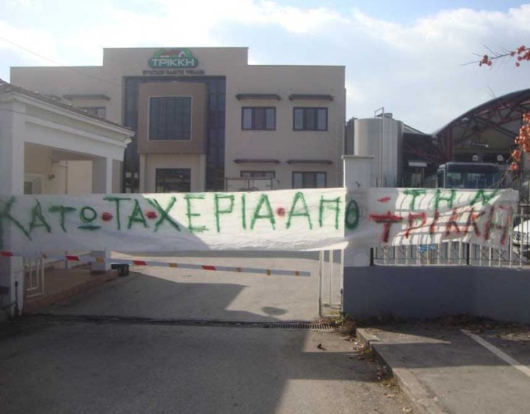 Οι εργάτες της «συνεταιριστικής» Τρίκκη υπερασπίζονται τη συλλογική σύμβαση κόντρα σε εργοδοσία – διοίκηση σωματείου