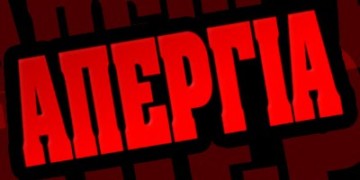Το εργατικό κίνημα και η μνημονιακή κυβέρνηση