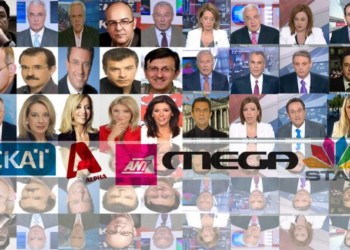 800 εκ. ευρώ τα χρέη των ΜΜΕ
