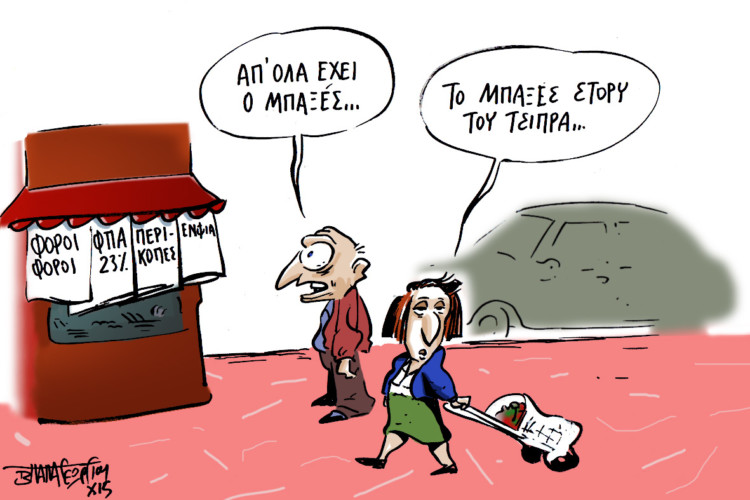 Σχόλια στο ημιφως