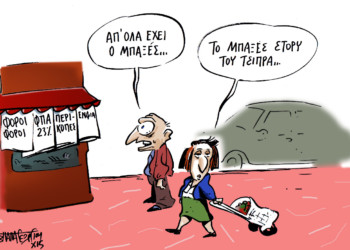 Μπαξές στόρι…