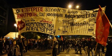Μεγάλη αντιιμπεριαλιστική διαδήλωση στην Αθήνα