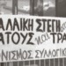 Τα σπίτια στα νύχια των τραπεζών