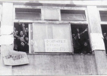 Πως ενηλικιωθήκαμε σε μια νύχτα