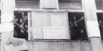 Πως ενηλικιωθήκαμε σε μια νύχτα