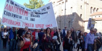 Κάλεσμα για ανοιχτή συνέλευση πρωτοβάθμιων σωματείων