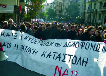 Τα ερωτήματα του Δεκέμβρη είναι ανοιχτά