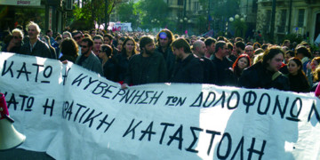 Τα ερωτήματα του Δεκέμβρη είναι ανοιχτά