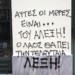 Διαδήλωση σήμερα για τον Δεκέμβρη