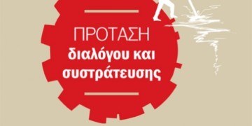 Θέμα: Κόμμα κομμουνιστικής απελευθέρωσης