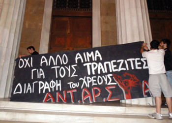 Δεκάδες δισ. τρώνε οι τράπεζες