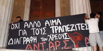 Δεκάδες δισ. τρώνε οι τράπεζες