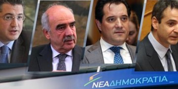 ΝΔ – Στις 20 Δεκέμβρη εκλέγει «βασιλιά καλικάντζαρο»