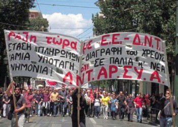 Εξαιρετικά αναγκαίος ο πολιτικός συντονισμός της μαχόμενης Αριστεράς