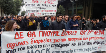 Η νεολαία δεν συνθηκολογεί, ανατρέπει!