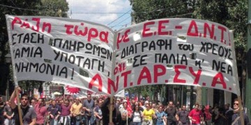 Κορυφώνεται πολύμορφα η μάχη του ασφαλιστικού