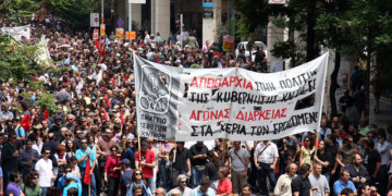 Τα βρήκαν με εργοδότες – ΕΕ, τα σπάνε με εργαζόμενους και λαό