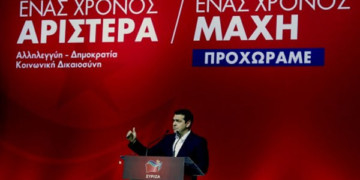 Ένας χρόνος ΣΥΡΙΖΑ: Το άλμα εις ύψος έγινε …έρπινγκ
