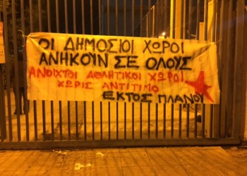 Ελεύθερη πρόσβαση για όλους!