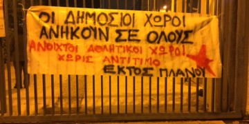Ελεύθερη πρόσβαση για όλους!