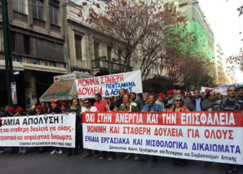 «Γιατί πρέπει να στηριχθεί ο αγώνας των εργαζόμενων  στα πεντάμηνα προγράμματα;»