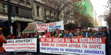 «Γιατί πρέπει να στηριχθεί ο αγώνας των εργαζόμενων  στα πεντάμηνα προγράμματα;»