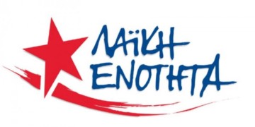 «Ιστορικά συμβιβασμένη» λύση εκτός ευρώ αλλά εντός ΕΕ