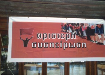 Η ΑΝΤΑΡΣΥΑ μπροστά σε νέα καθήκοντα