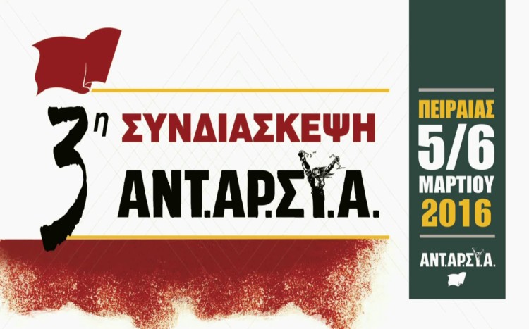 Πολιτική Απόφαση της 3ης Συνδιάσκεψη της ΑΝΤΑΡΣΥΑ