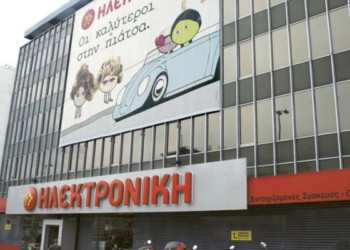 Η «πτώχευση» της Ηλεκτρονικής και το αίτημα απαγόρευσης απολύσεων σε απλήρωτους εργαζόμενους