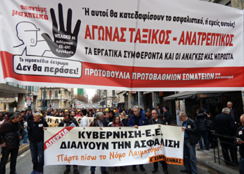 Ευρω-μνημόνια δίχως τέλος,  αγώνες δίχως όρια