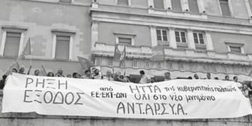 Βομβαρδισμός μέτρων μας κάνει πρόσφυγες φτώχειας