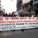 Η νέα βάρδια ως καρδιά ενός ανατρεπτικού εργατικού κινήματος