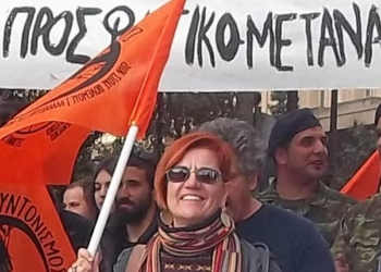 Ντίνα Ρέππα: Δεν είμαστε απλώς αλληλέγγυοι, παλεύουμε μαζί