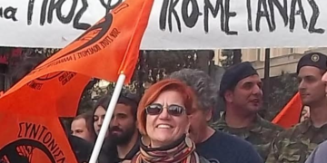 Ντίνα Ρέππα: Δεν είμαστε απλώς αλληλέγγυοι, παλεύουμε μαζί