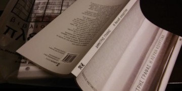 H Λευκή Κουρτίνα: Τίποτα τόσο ισχυρό δεν είναι ψεύτικο