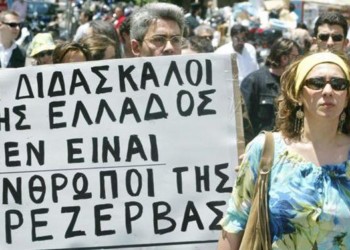Μάχη για το μέλλον της δημόσιας εκπαίδευσης