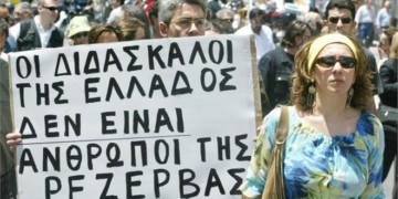 Μάχη για το μέλλον της δημόσιας εκπαίδευσης