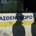 Καταρρέει η πρωτοβάθμια περίθαλψη