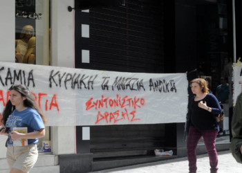 8 Μάη: Η απεργία στο εμπόριο, σμίγει με τον αγώνα και τα οράματα της ταξικής Εργατικής Πρωτομαγιάς