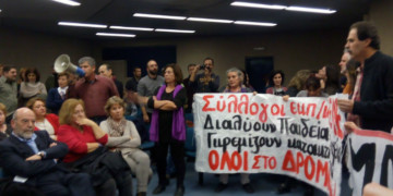 Αποσύρθηκε η διάταξη για τους αναπληρωτές!