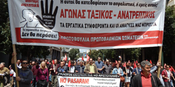 Ανάγκη ένα ταξικά ανασυγκροτημένο κίνημα