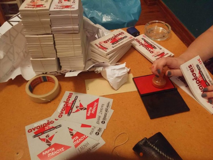 Αναιρέσεις 2016: «Νέοι αγωνιζόμαστε, νέοι θα νικήσουμε!»