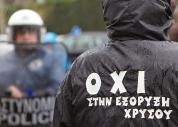 Σκουριές: Να ζήσουμε ελεύθερα στον τόπο μας!