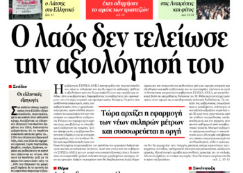 Διαβάστε στο ΠΡΙΝ, 12-6
