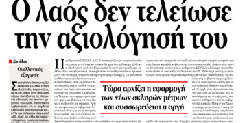 Διαβάστε στο ΠΡΙΝ, 12-6